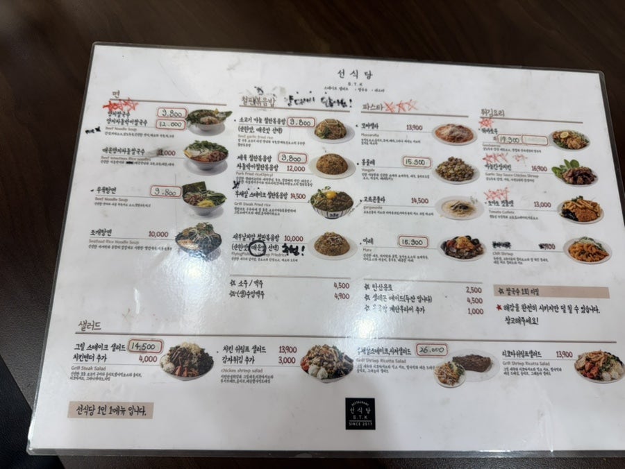 선식당 사진 6