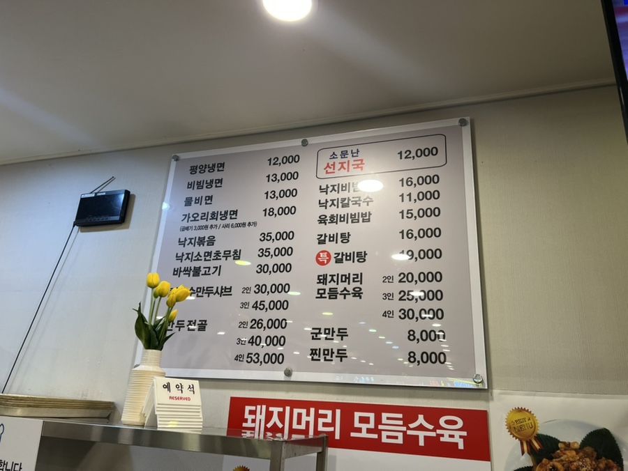 제형면옥 막뚱이네 사진 3