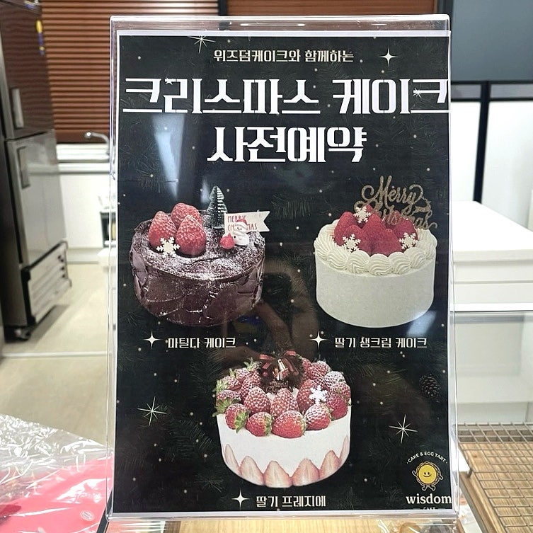 위즈덤케이크 사진 6