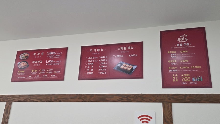 마라이츠 안락점 사진 5