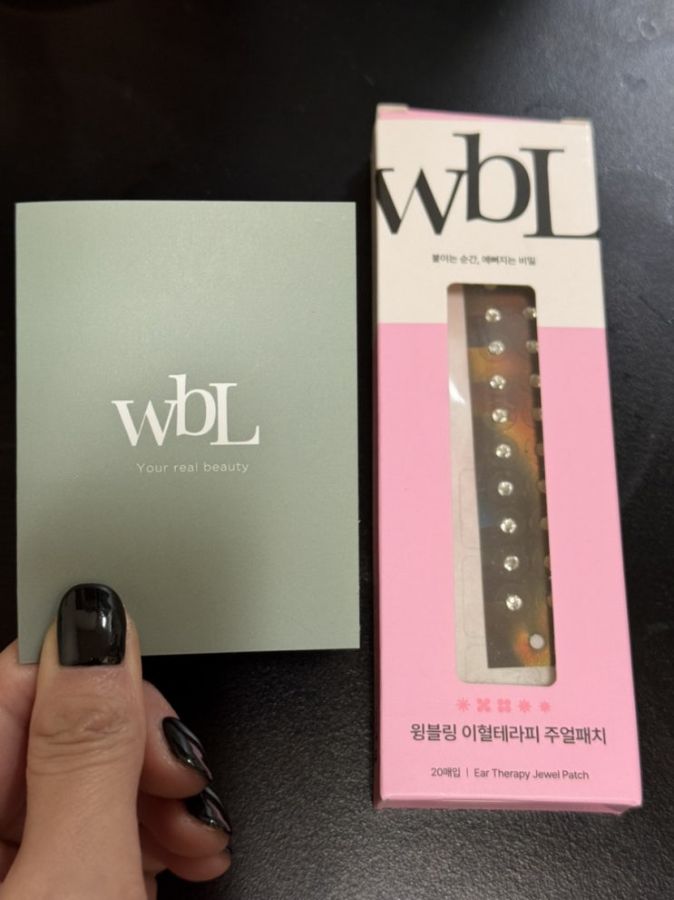  WBL 이혈테라피 패치 직접 써본 솔직 후기