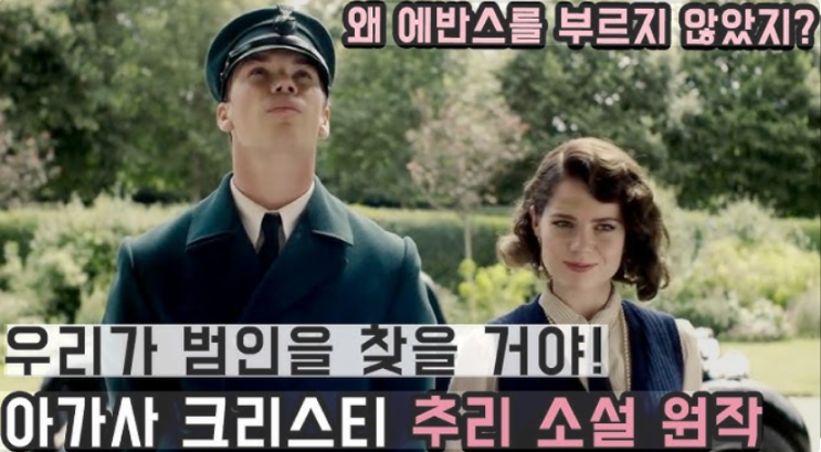  1920년대 영국을 배경으로 한 넷플릭스 추리극 세븐 다이얼스 기대 포인트