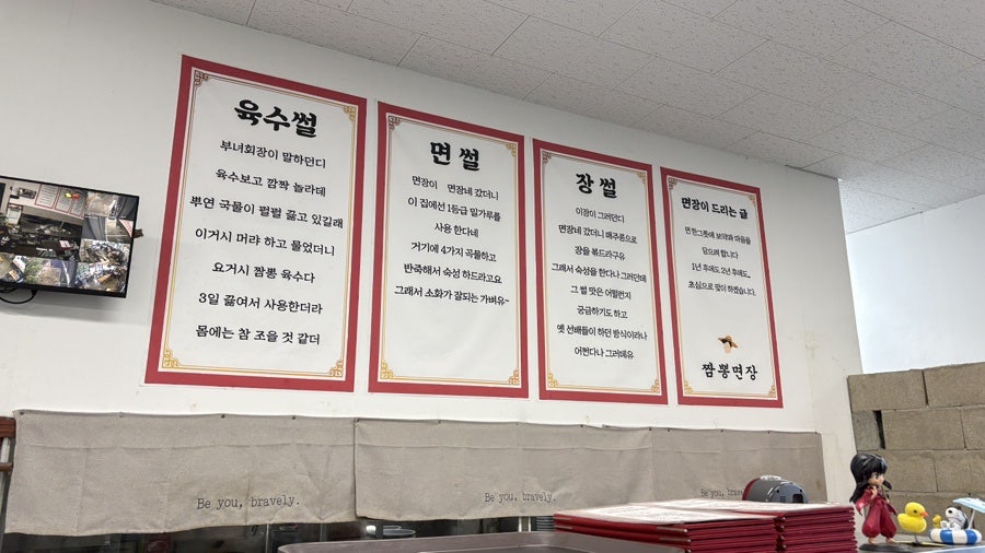 짬뽕면장 사진 3
