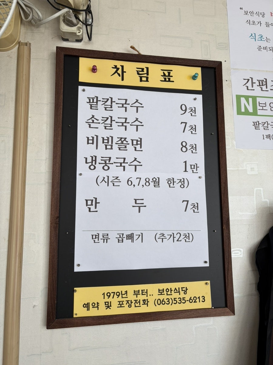 옛날팥죽 사진 3