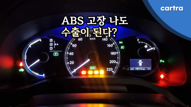  ABS 고장 난 CT200h 프리우스 중고차 수출 견적은?