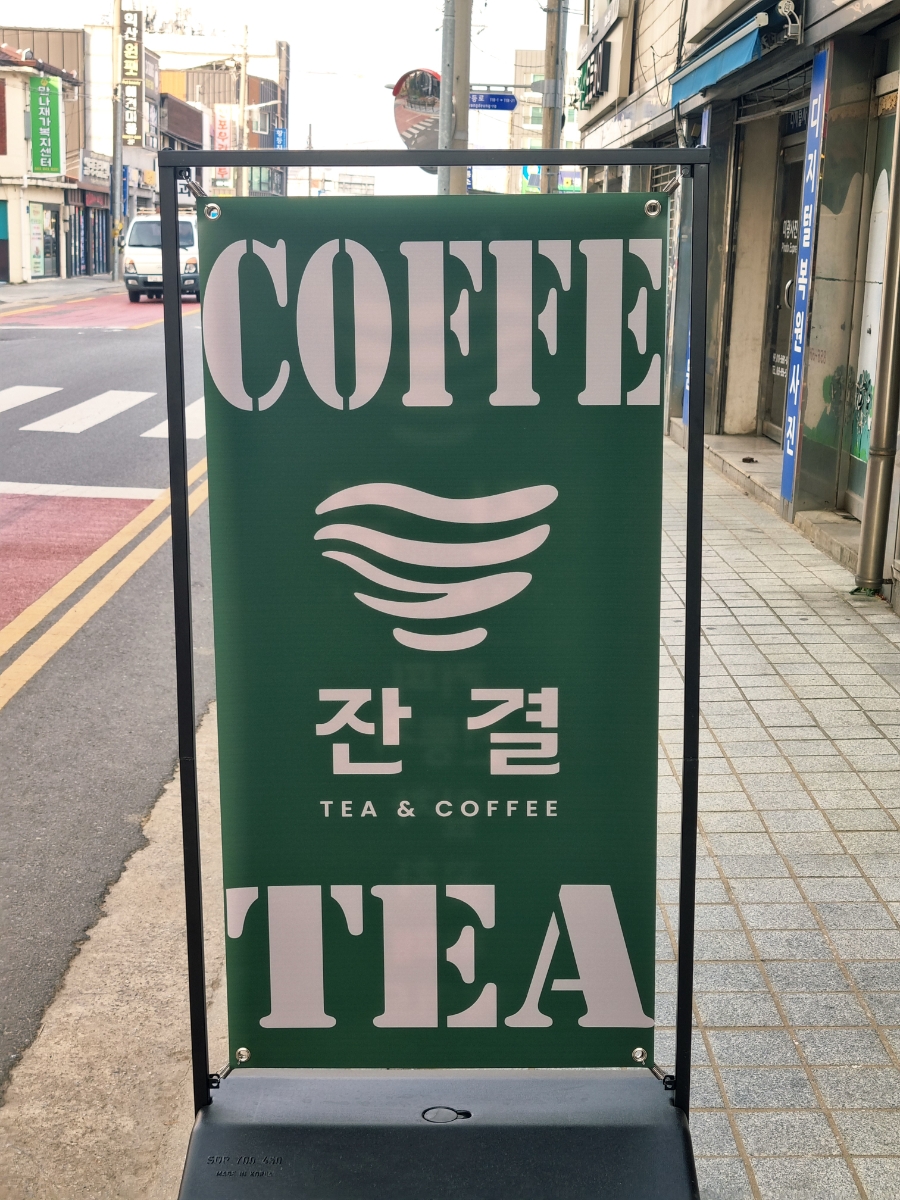 카페 잔결 사진 5