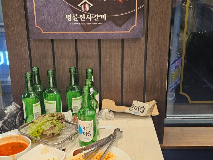  명륜진사갈비 서울쌍문점 가봄