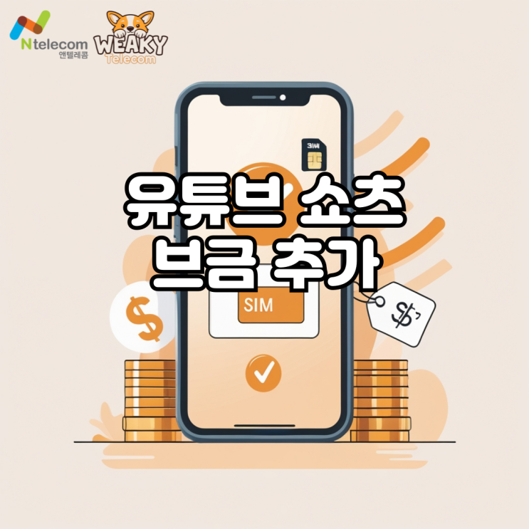  유튜브 쇼츠에 브금을 추가하고 싶다면?