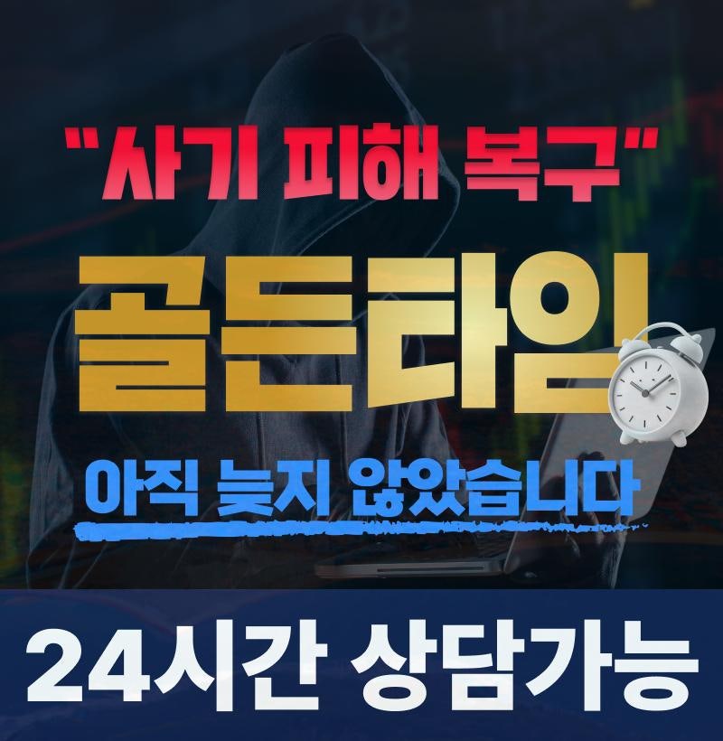 픽셀로직코리아 사기 피해 예방 및 지원 방법
