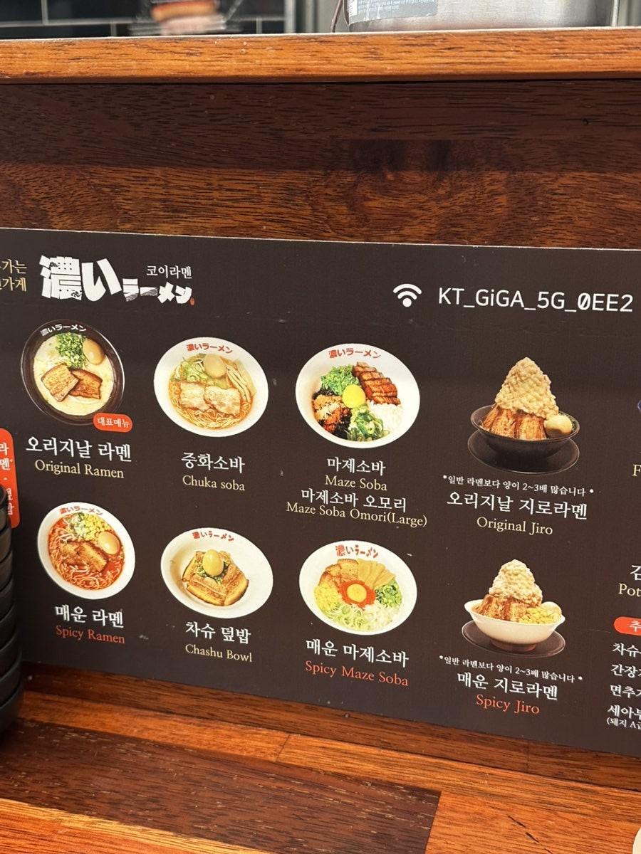 코이라멘 위례점 사진 3