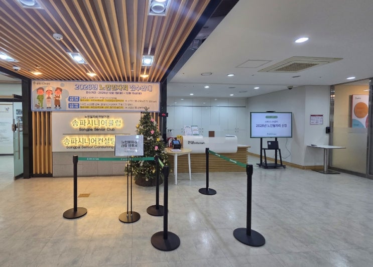  송파여성문화회관 4층에 밥 먹을 수 있는 공간이 있다는 사실 | 송파 시니어 클럽