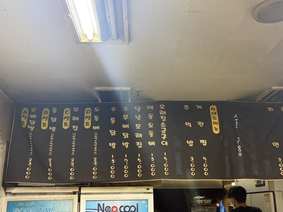 당동홍미불닭발 사진 1