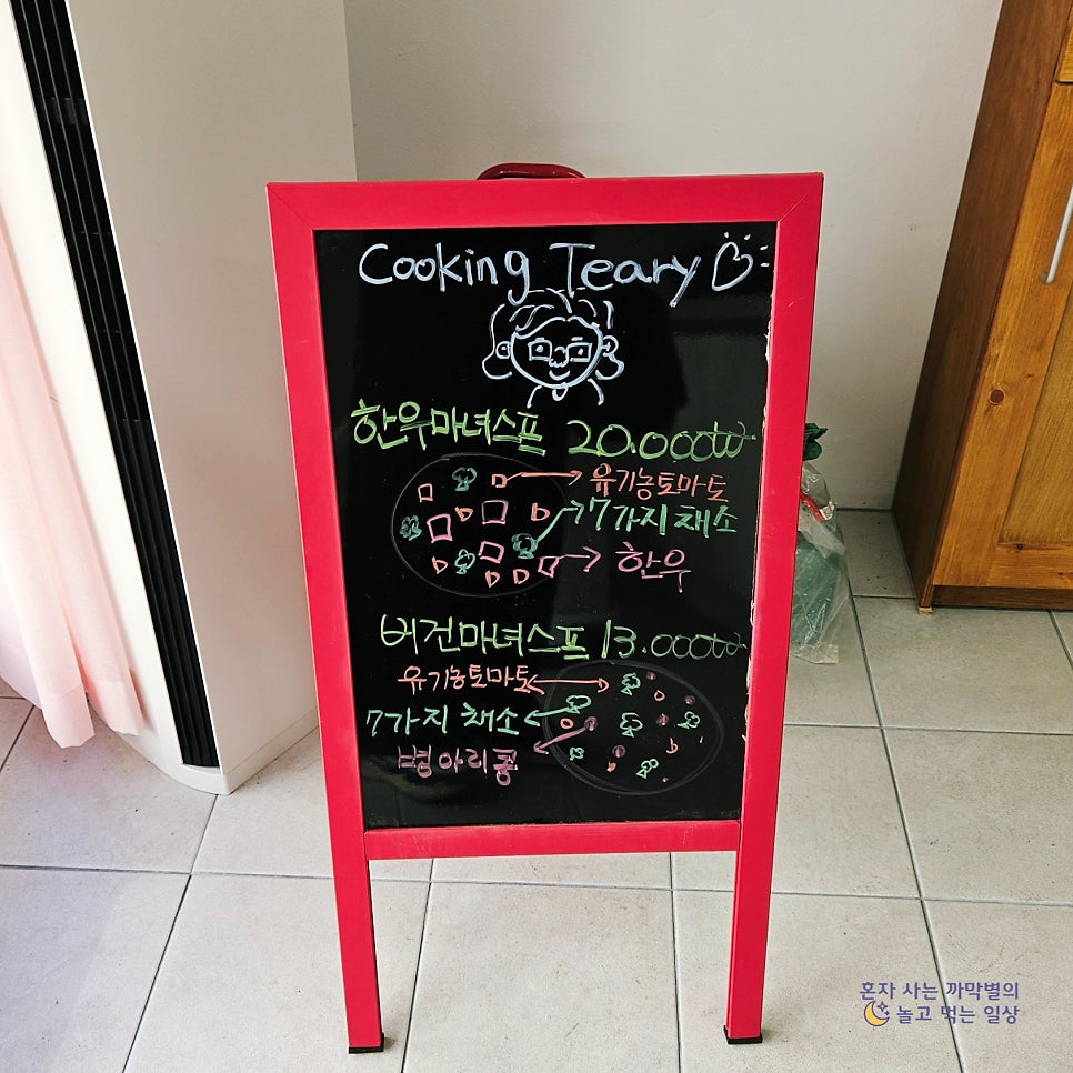 쿠킹티어리 사진 6