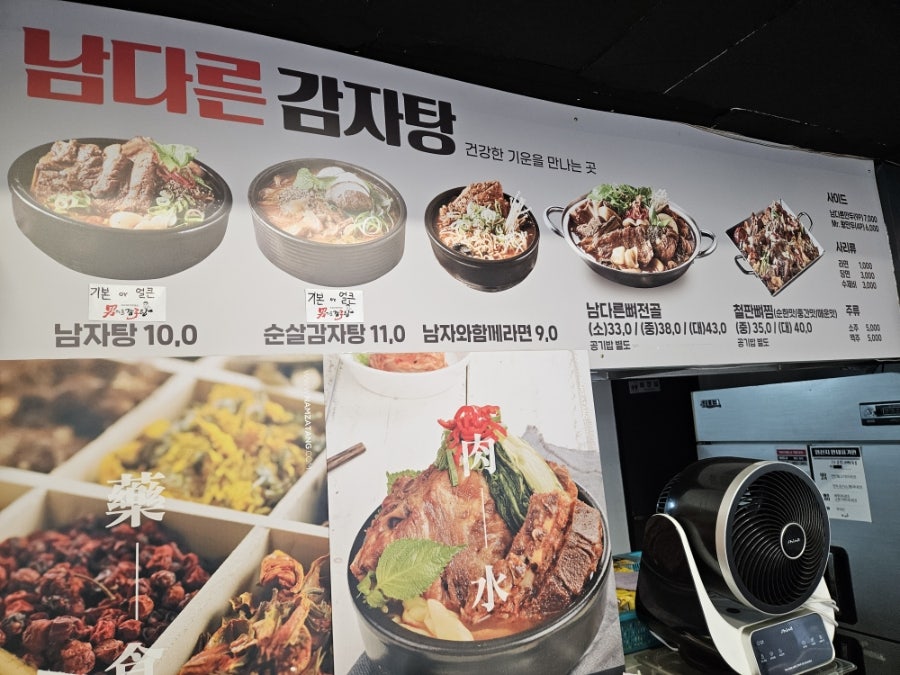 남다른감자탕 능평신현점 사진 6