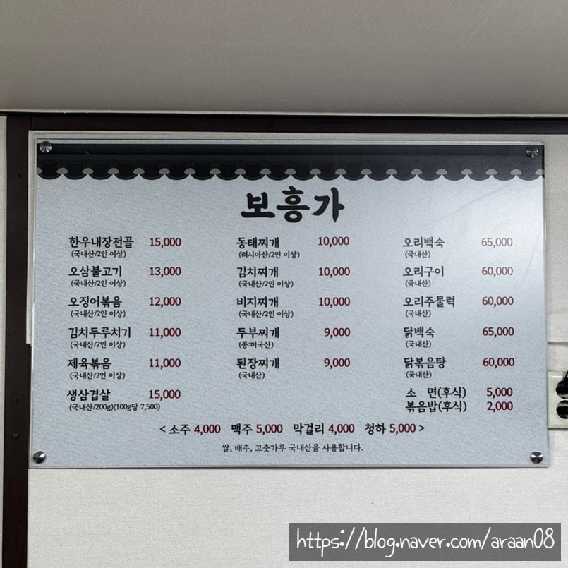 보흥가 사진 4