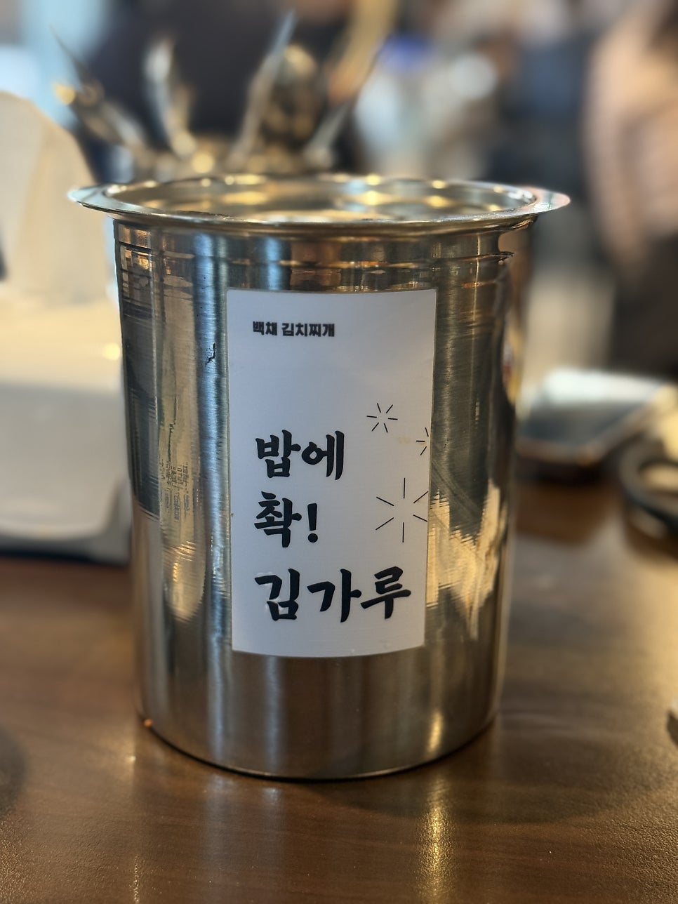백채김치찌개 화성시청점 사진 3