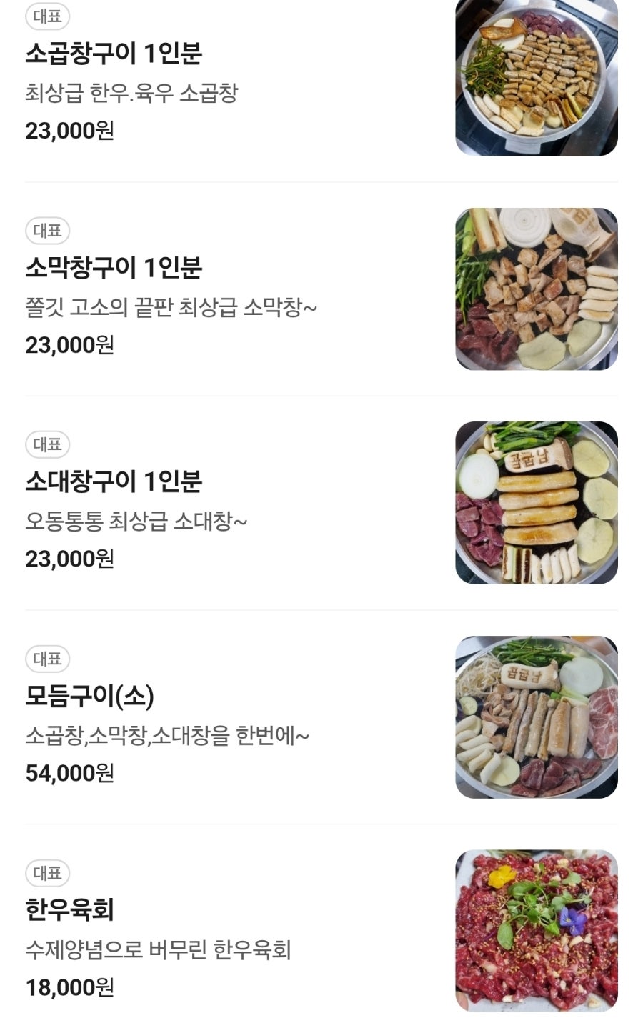 안동갈비국밥 사진 3