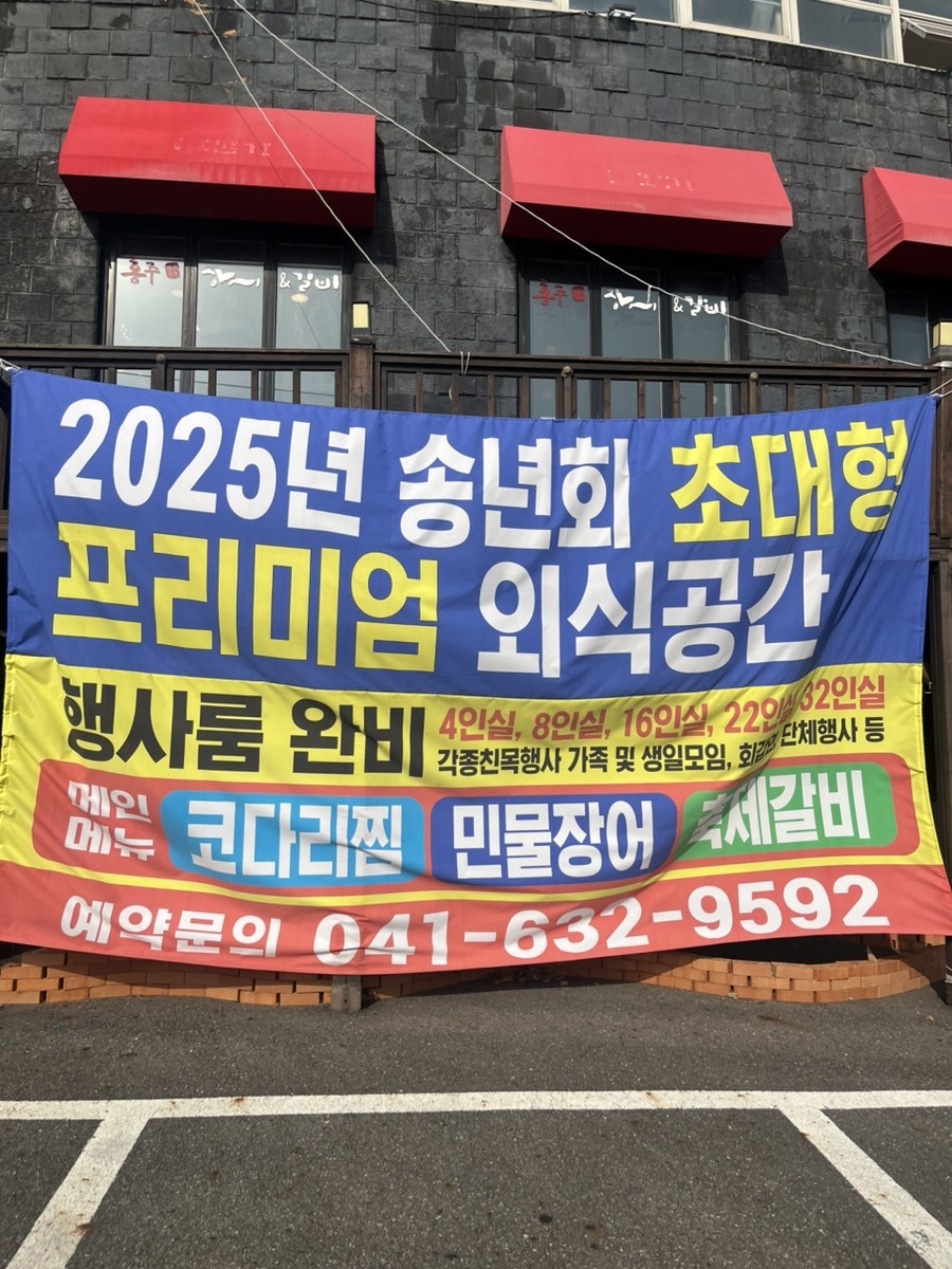 개성집 사진 4