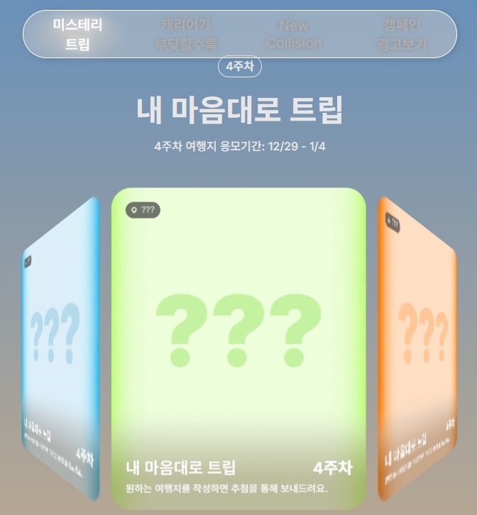 리드볼트 12월 이벤트! 신상 캐리어, 곽튜브·뭐랭하맨·야만스러운과 떠나는 여행