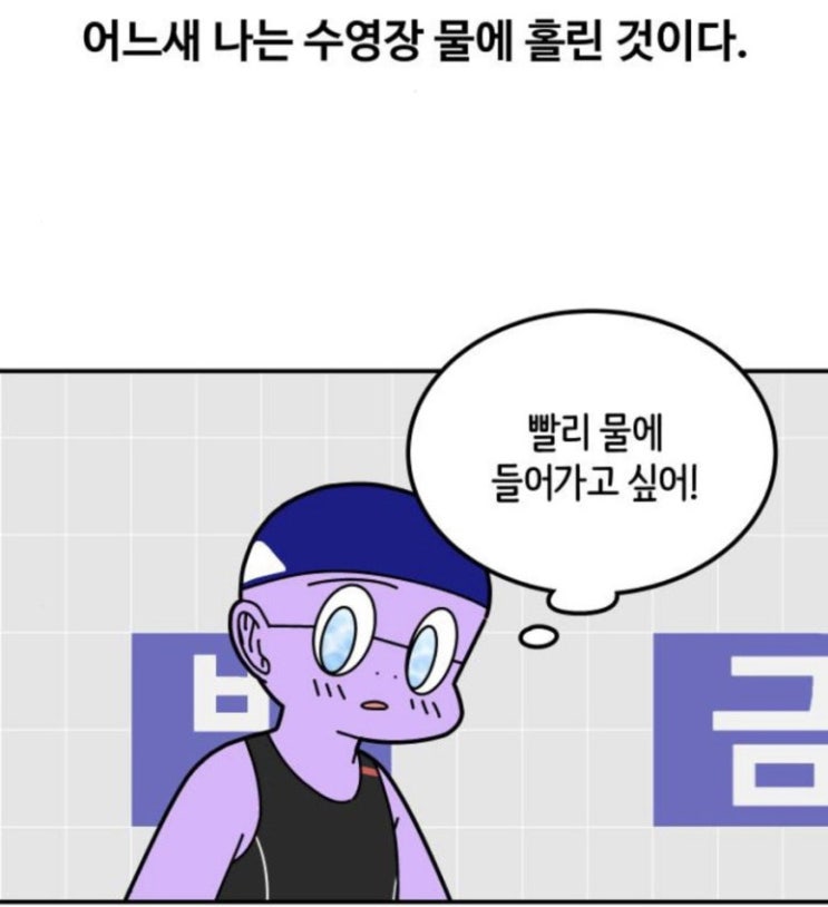  수린이 느동의 수영기록(6)