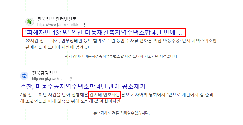 전주부동산전문변호사 승소사례 찾는다면