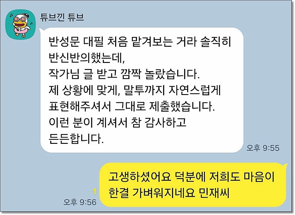 음주반성문 예시 어떻게 써야할까? 관련 사진