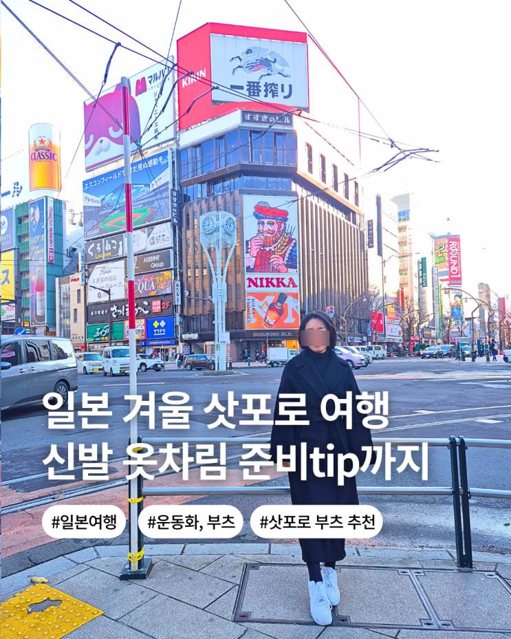  삿포로 여행 신발 부츠 추천 퓨마 패딩 부츠 가볍고 안기모 편한 착용감 겨울 운동화와 부츠 후기 추천