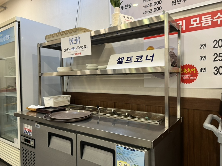 제형면옥 막뚱이네 사진 5