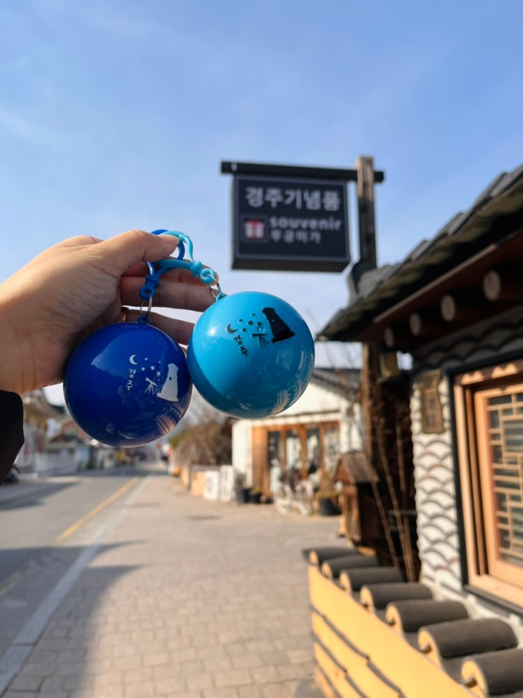  경주여행 소품샵 구경 황리단길 한국가체연구소 아이랑방문