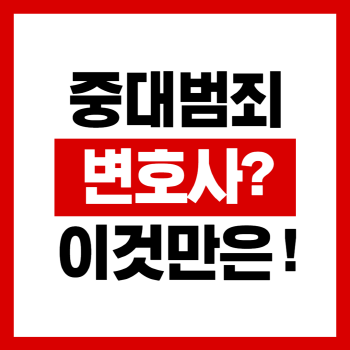 편의시설부정이용죄 법적규정과 함께 알아보기