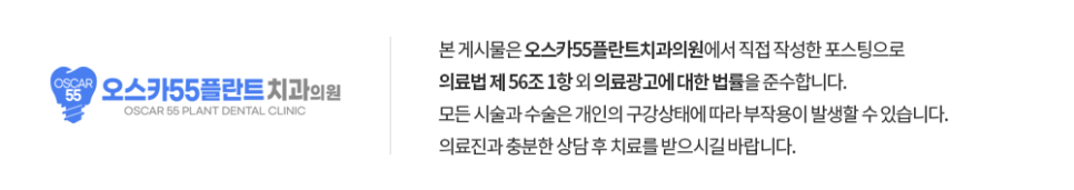 오스카55플란트치과의원 사진 2