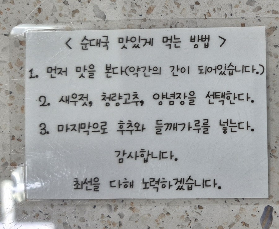 백암왕순대국 사진 3