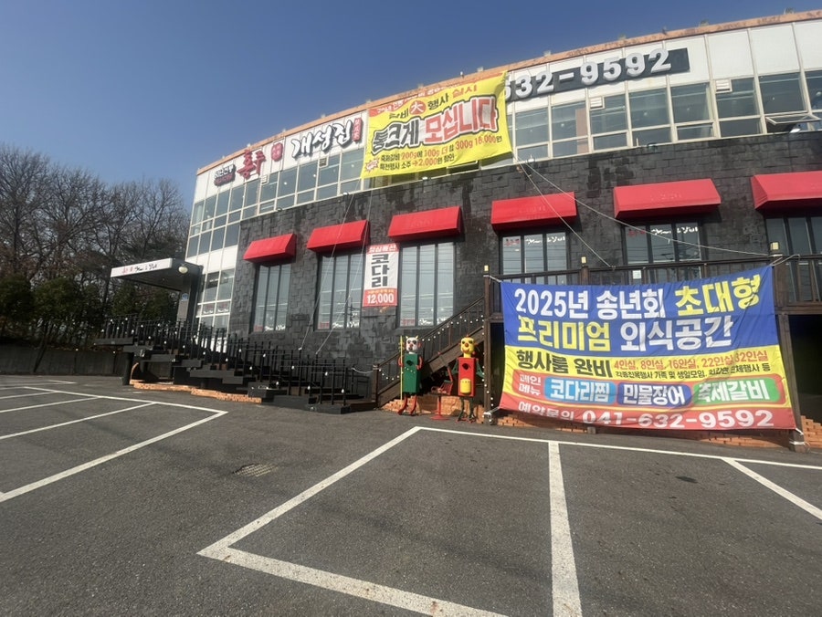 개성집 사진 3