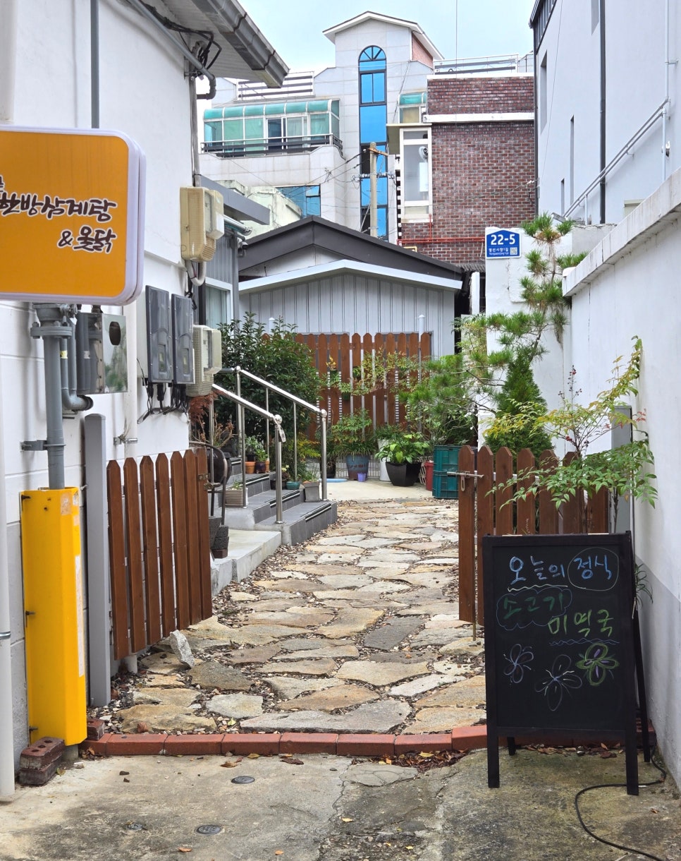 교대역한방삼계탕 사진 3