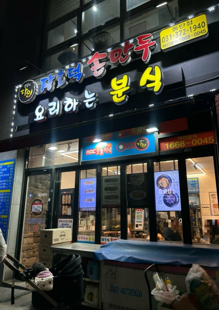  동탄 만두 맛집 장호덕손만두 동탄역점 메뉴추천