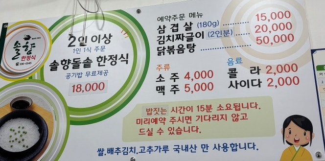 솔향한정식 사진 1