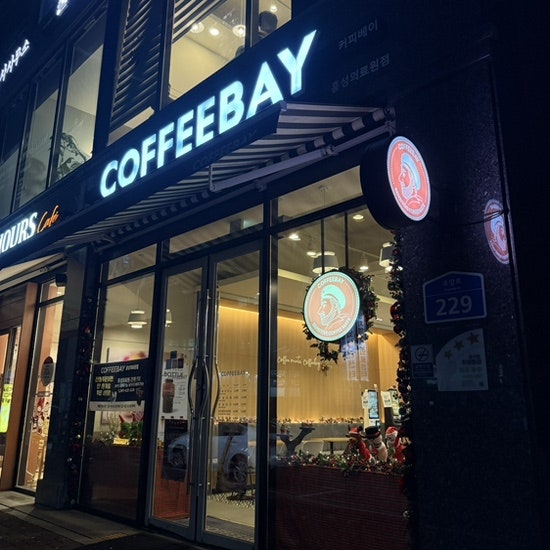 커피베이 홍성의료원점 사진 2
