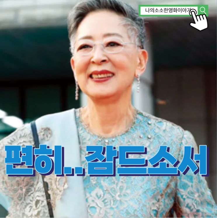 영화배우 <b>김지미 별세</b>(사망) 삼가 고인의 명복을 빕니다.
