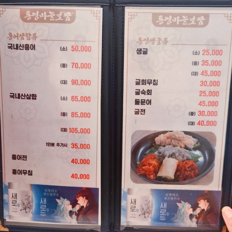 통영마늘보쌈 사진 5