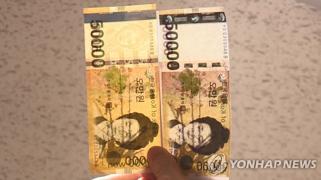  컬러프린트로 5만원권 위조지폐 제작 유통한 20대 추가 구속송치