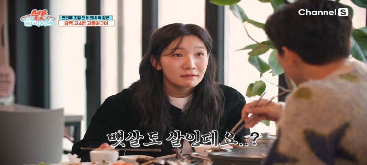  밥플레이스 2회 식당정보 김종민 김지유 양주재래식손두부 본점 더맛있는족발보쌈 교대점 남포동 직화쭈꾸미 덕산점