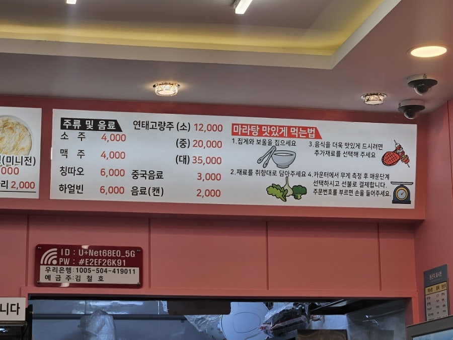 라화공방 우정성남점 사진 5