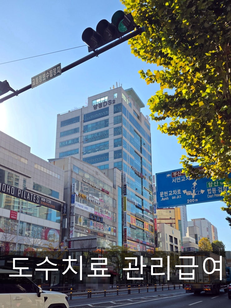  도수치료 관리급여, 의료 시장의 변화에 당신은 준비되셨습니까?
