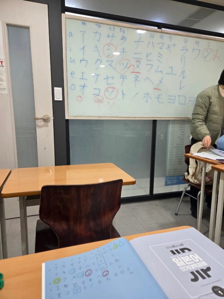  부산 서면 일본어학원 기초일본어 수업 후기 시사일본어학원 일본어 기초반