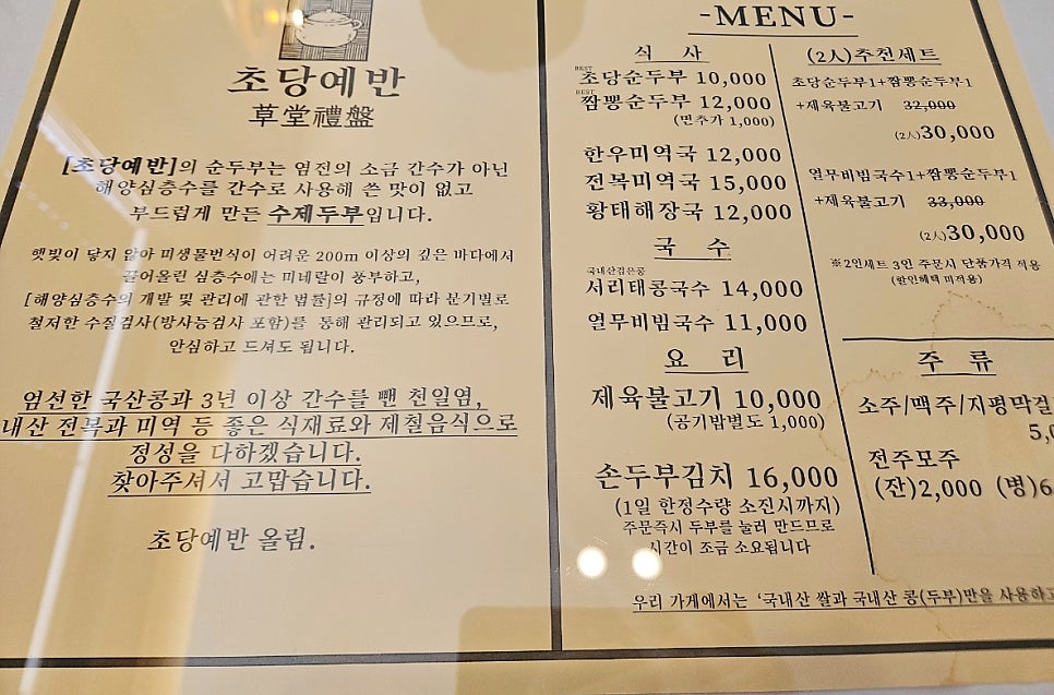초당예반 사진 4