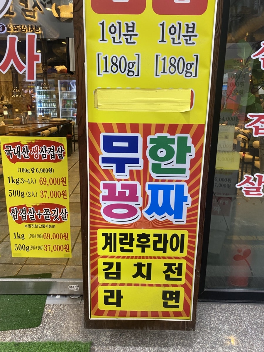 일점사 논현점 사진 2