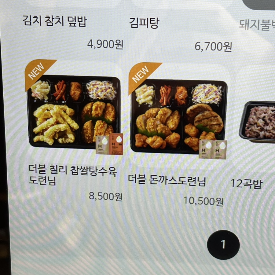 한솥도시락 인천루원SK2차점 사진 2