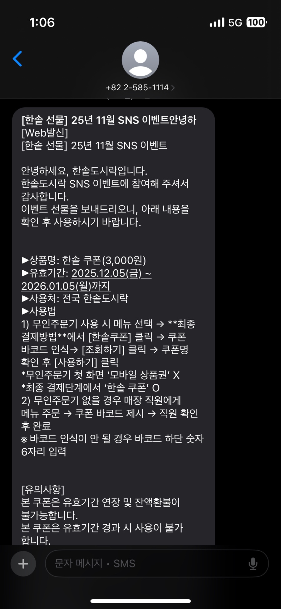 한솥도시락 인천루원SK2차점 사진 3