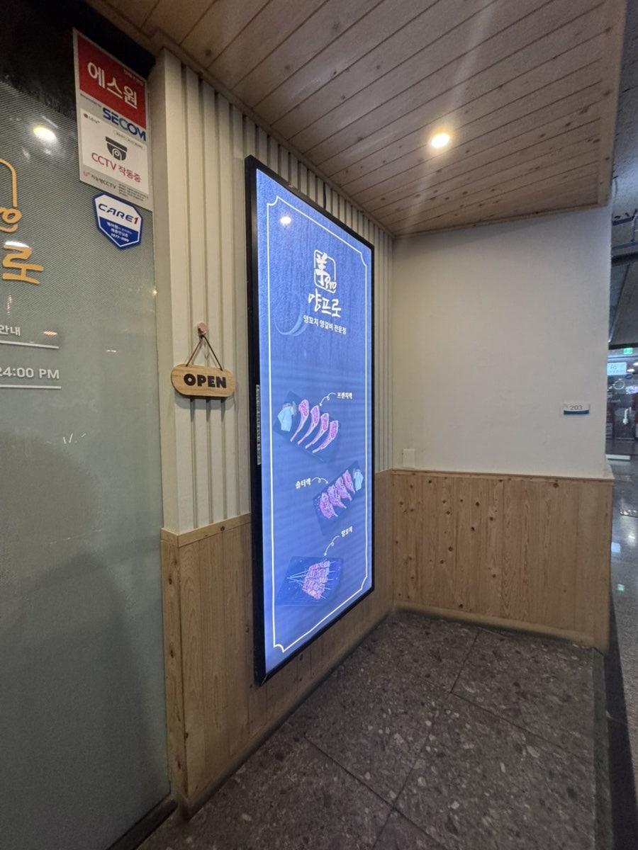 양프로 사진 4