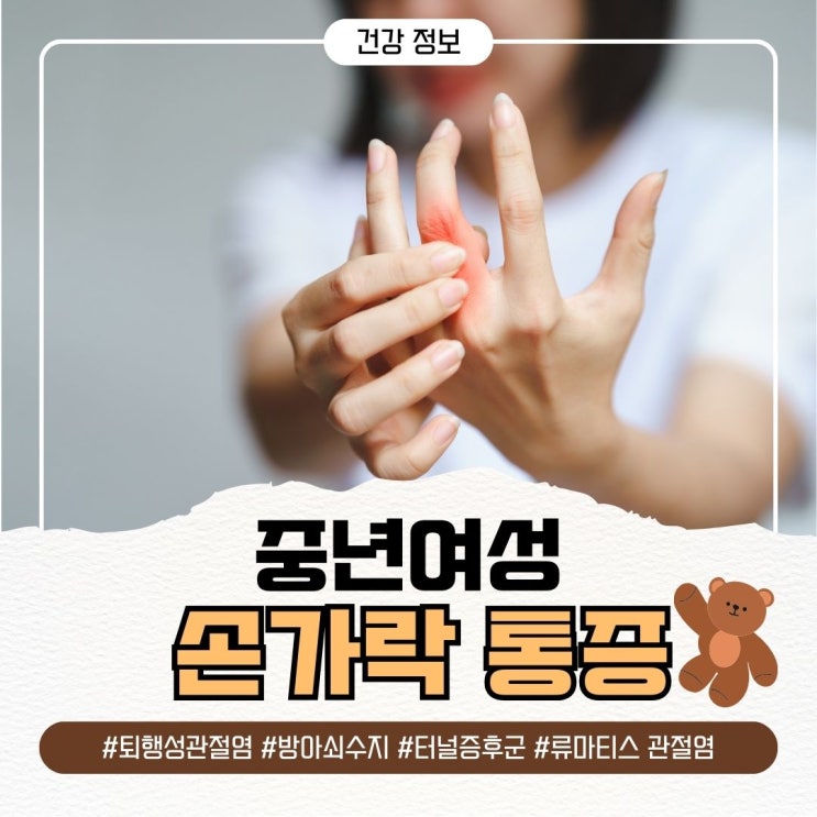  손가락 통증 병원 가기 전 자가진단 체크리스트
